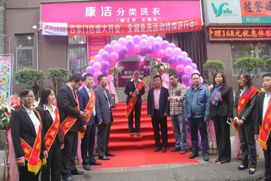 加盟干洗店利潤
