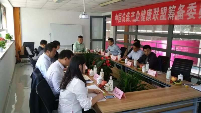 康潔干洗