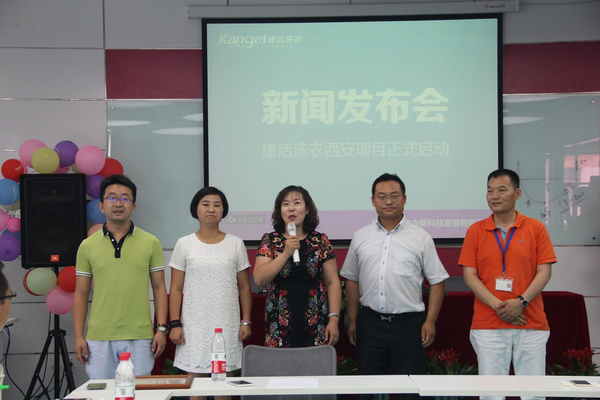 康潔洗衣店加盟