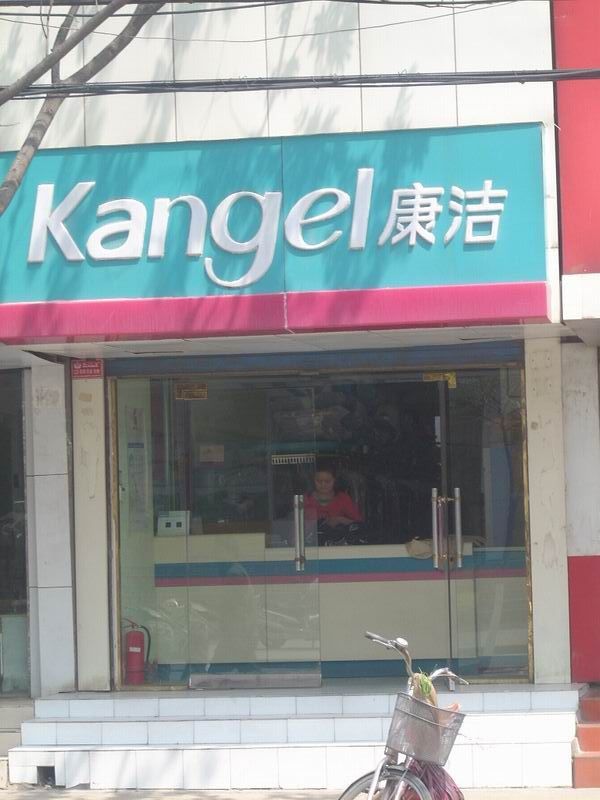 干洗店一年預期能賺多少錢