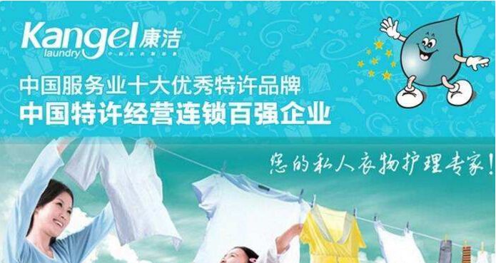 如何選出好的干洗店品牌