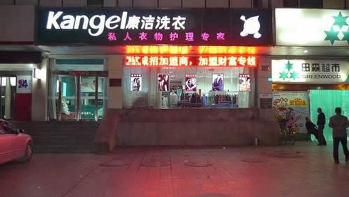 干洗店加盟小細節