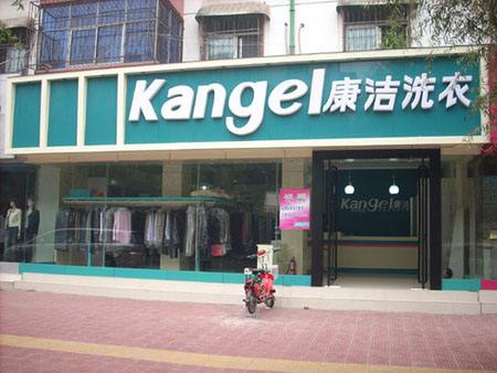 小區里面開個干洗加盟店如何
