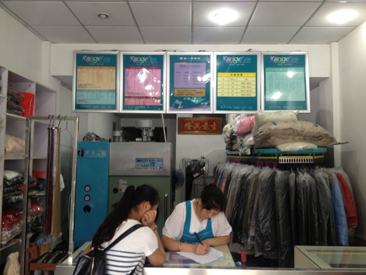 康潔干洗店加盟連鎖排名