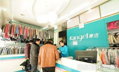 加盟哪個牌子的干洗店好
