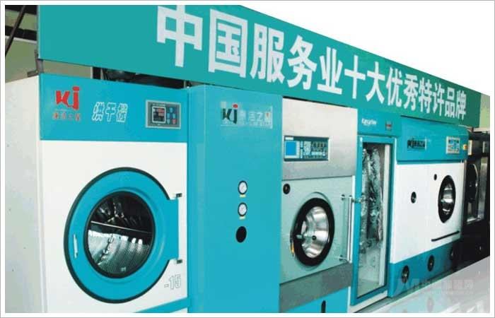 洗衣店加盟品牌哪家強
