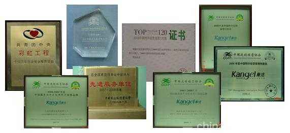康潔干洗店加盟榮譽(yù)