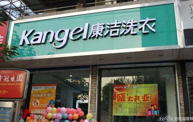 開個(gè)干洗店要投資多少錢
