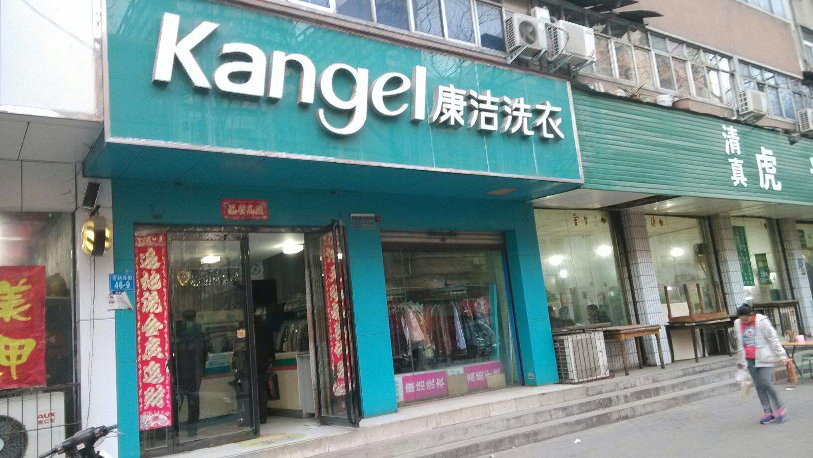 開一家干洗店利潤高嗎?收益分析