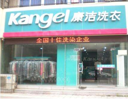 縣城開干洗店成本