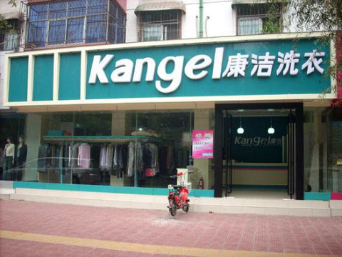 洗衣店的利潤怎么樣