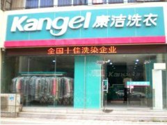 如何開一家洗衣店?如何降低開干洗店的成本
