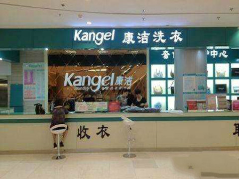 開干洗店需要多少資金