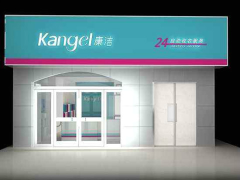 投資干洗店哪家好?獨特干洗店加盟模式