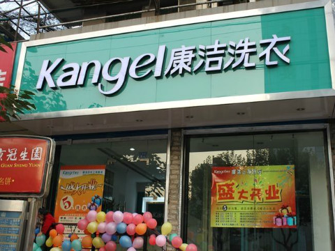 小型干洗店加盟的優勢有哪些