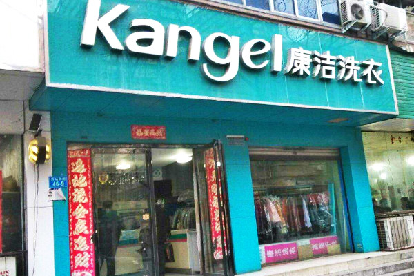 開干洗店成本多少錢啊?新手須知!