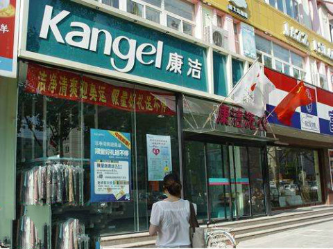 投資開一家干洗店的成本?投資小生意好