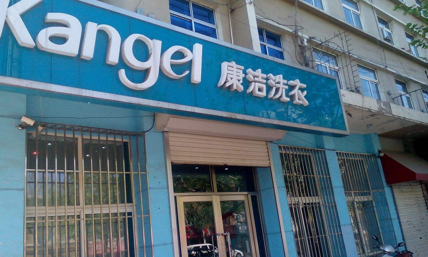 干洗店加盟適合沒有經驗的人投資嗎