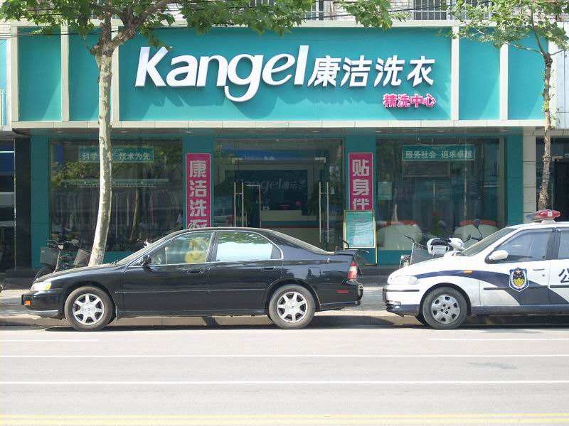 小城市開一家干洗店賺錢嗎