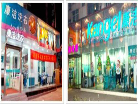 開一個干洗店利潤怎么樣?開在賓館附近怎么樣?