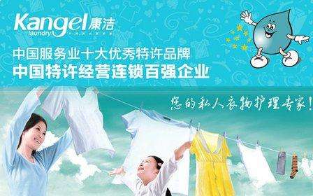 干洗店加盟費用該不該收?收多少才算合理?