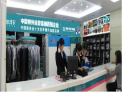 開(kāi)干洗店怎么裝修?