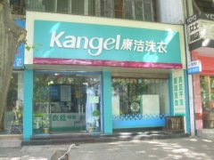 開家干洗店有什么要求嗎