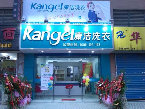投資洗衣店加盟連鎖利潤大不大