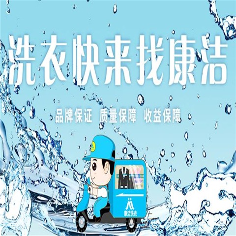 在小區(qū)開個(gè)干洗店利潤怎么樣?