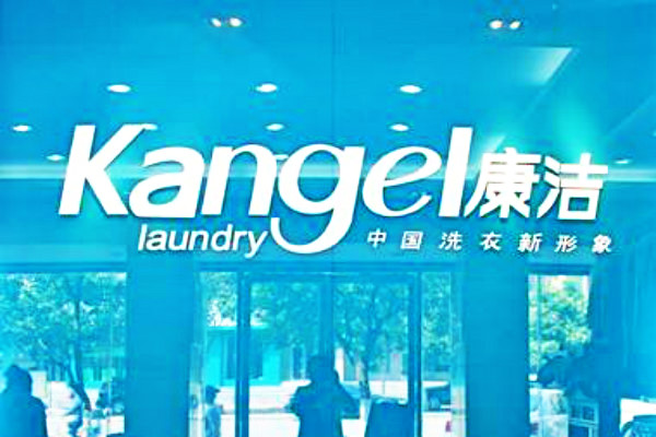 洗衣店品牌排名哪家好?品牌洗衣店加盟哪家好?