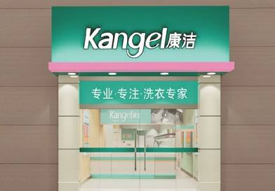 加盟開家干洗店都有些什么優勢?