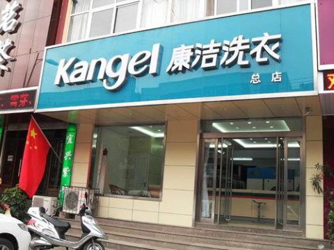 干洗店投資多少
