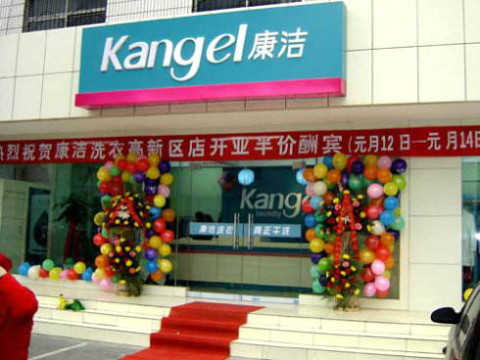 干洗店需要投資多少
