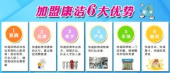 在哈爾濱加盟開干洗店怎么樣？
