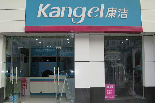 投資開干洗店的利潤